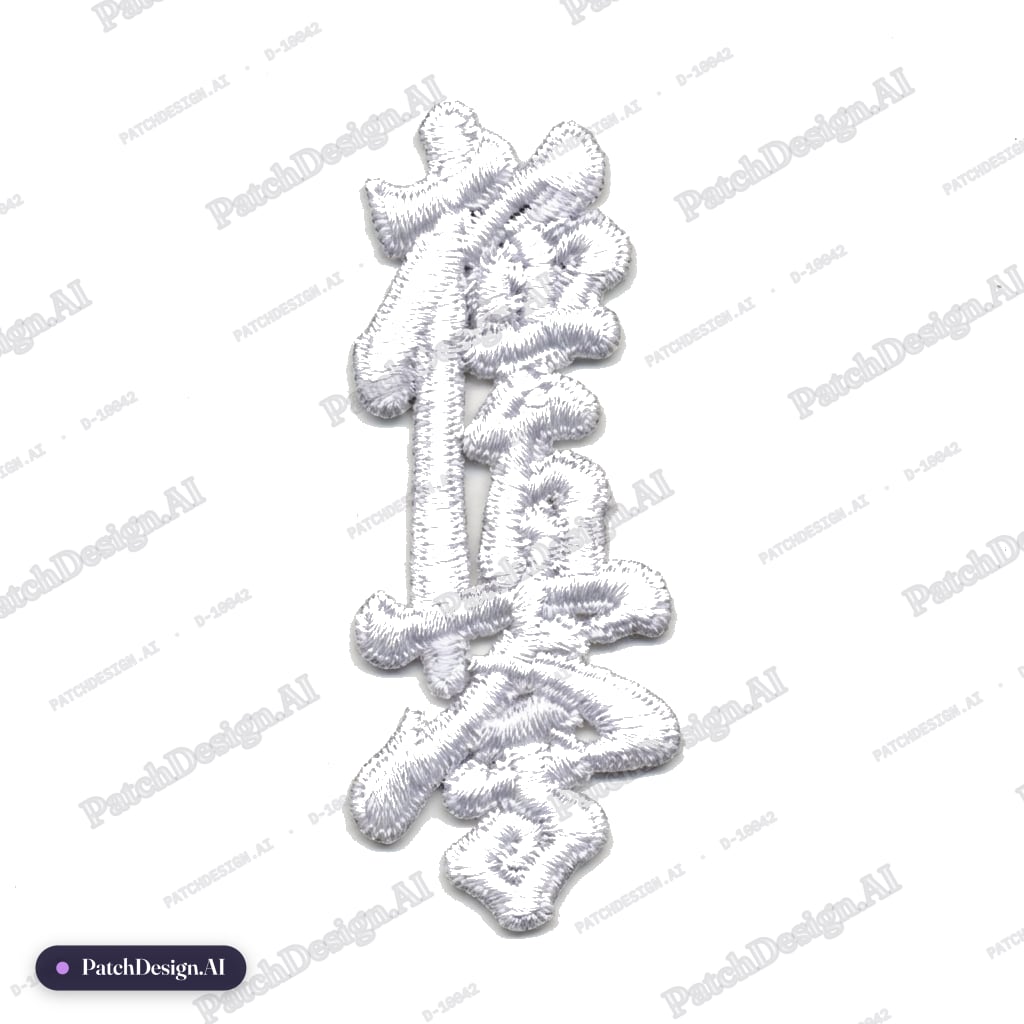 Nothing extra nothing no logo no words nothing. js the kanji logo of kyokushinkai in white — custom patch designed with AI